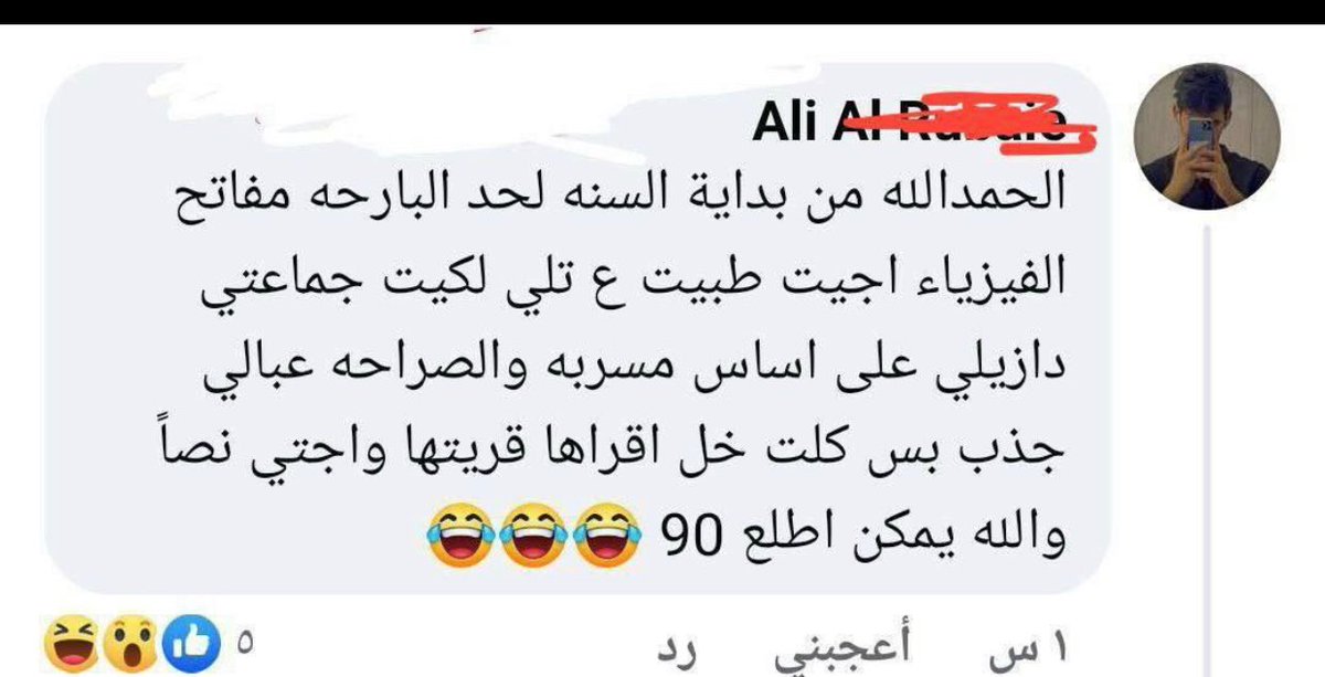 of_0h's tweet photo. #فضيحه_تسريب_الفيزياء 
وزاره التربيه قبل شهرين گالت نريد نميز طالب ذكي من بقيه منريد كل طلاب تطلع ١٠٠
وهذا شي چان واضح بكل الاسئله من بدايتها لكن احنا ك طلاب رضينا بالامر واقع وكملنا رغم الاسئله حتى هم ميعرفون يحلونه لكن من الاسئله تتسرب ونتساوه بالحضات شنو فايده من اسئلتك؟ https://t.co/mJxpma0HOI