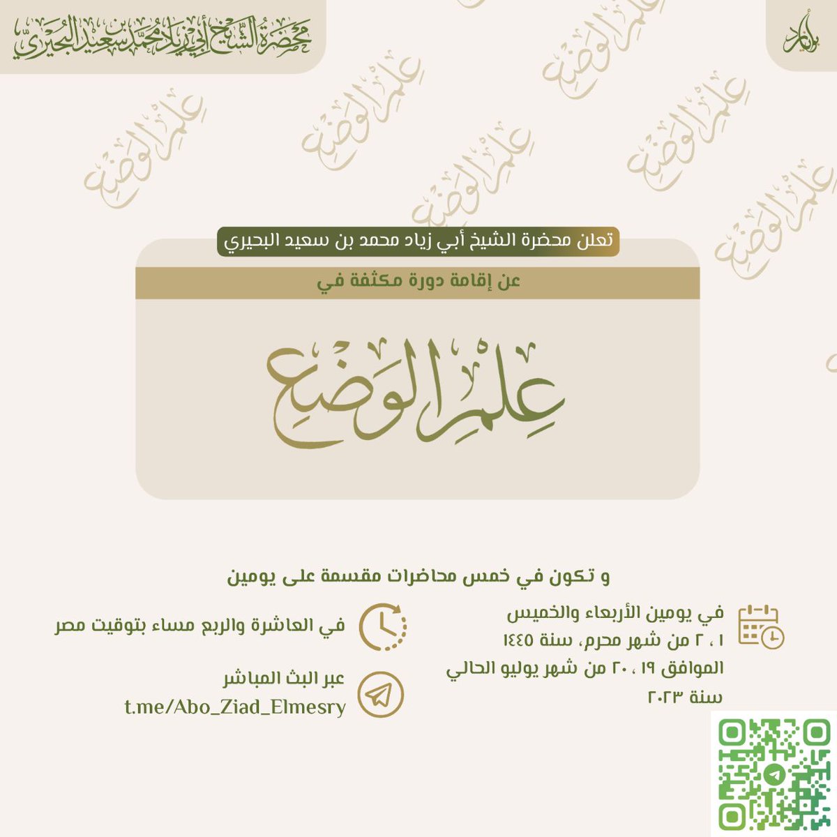 aboziadelmesry's tweet photo. علم الوضع https://t.co/5sQqquBEDK