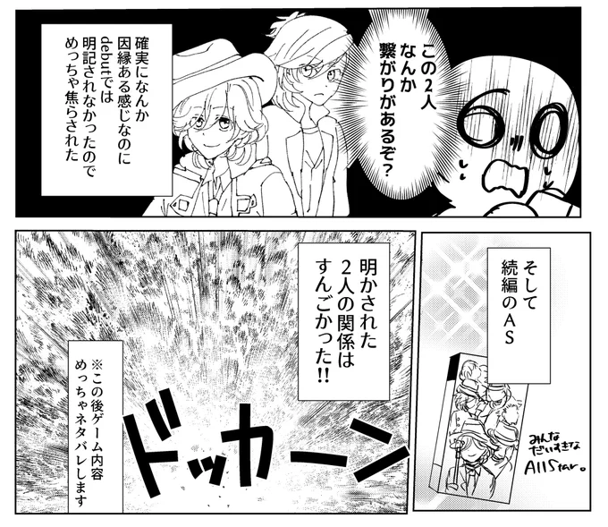 あとこれにかこつけて嶺藍はいいぞ…というレポ漫画的なものを作ろうとしたんだけど、お誕生日に間に合わなかったので完成したらアップし…たい(嶺藍はいいぞ… 