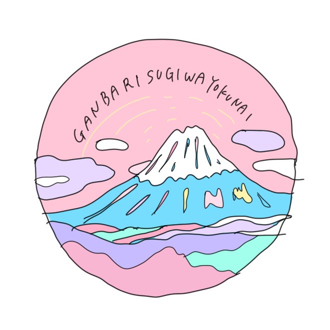 「富士山 誰もいない」のTwitter画像/イラスト(新着)