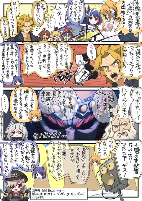 #プリコネR
