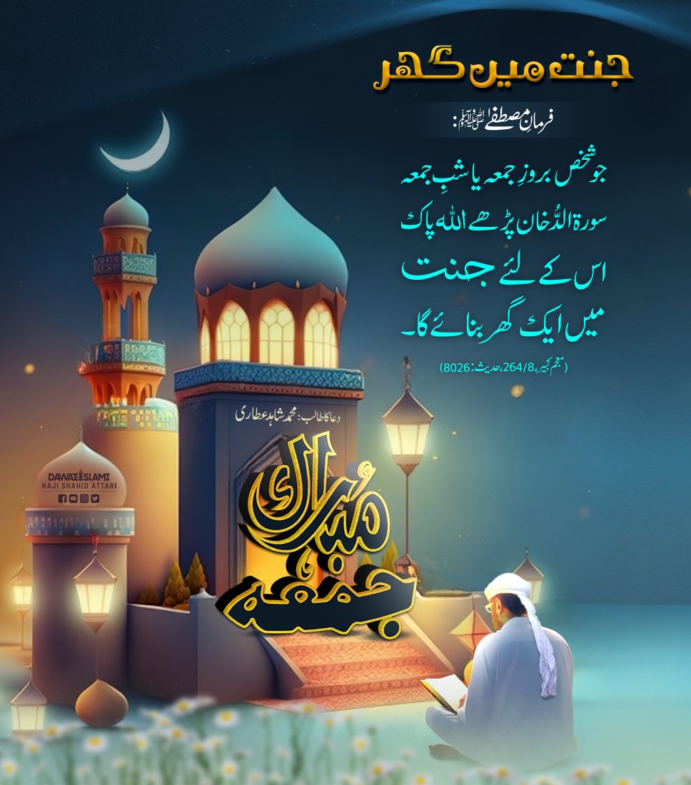 Haji Shahid Attari tweet media