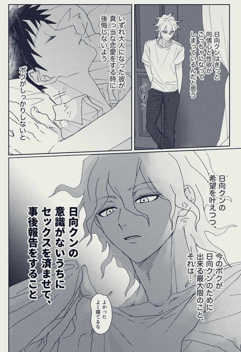 私が真心こめて寄稿した日狛初夜失敗アンソロジーのエッチパート導入です 読め 恐らく必要になる注意書きも含めて 