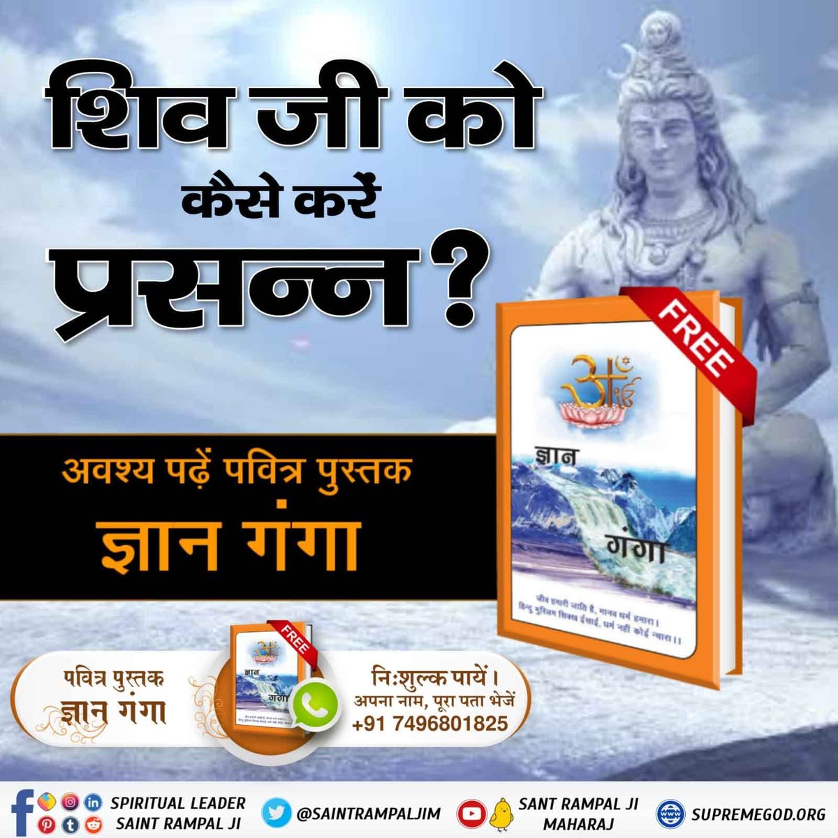 #SecretsOfLordShivaगंगा कैसे और क्यों आई शिव जी की जटा में?
देखें साधना चैनल शाम 07:30 बजे।

ज्ञान गंगा