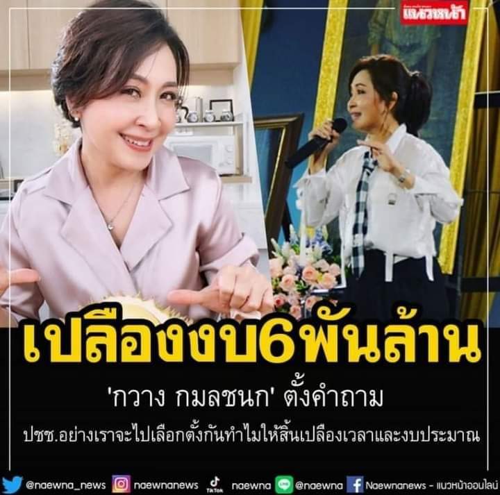 🇹🇭 นารูโตะ #saveขบวนเสด็จ tweet media