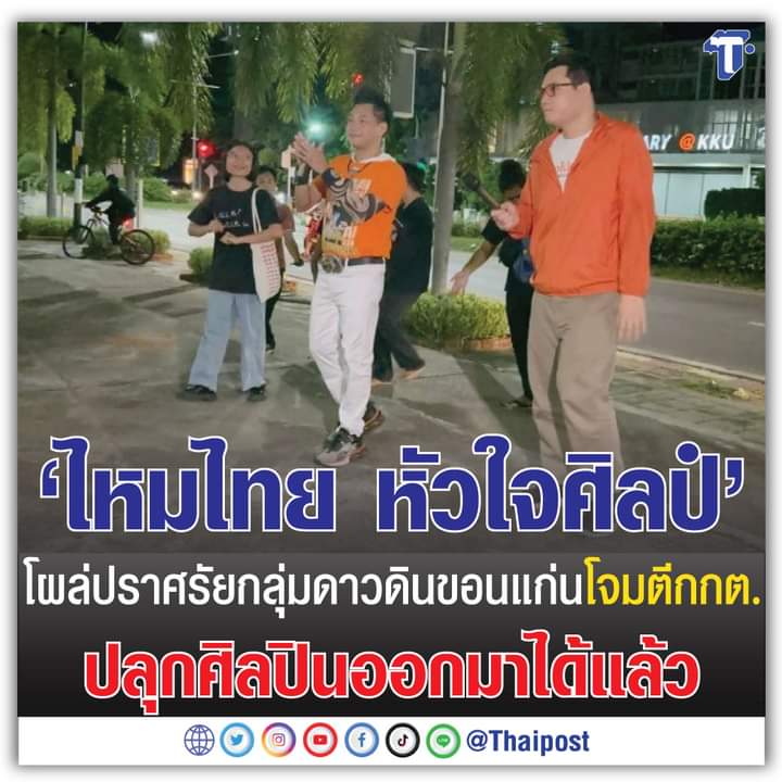 🇹🇭 นารูโตะ #saveขบวนเสด็จ tweet media
