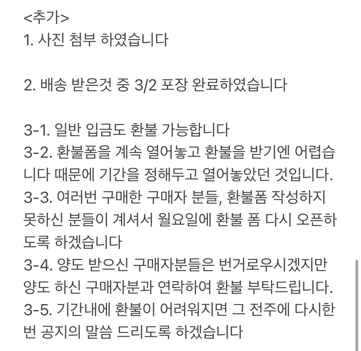 coupkkuri's tweet photo. 안녕하세요 쿱꾸리 총대입니다. https://t.co/aUNKDY1T9O