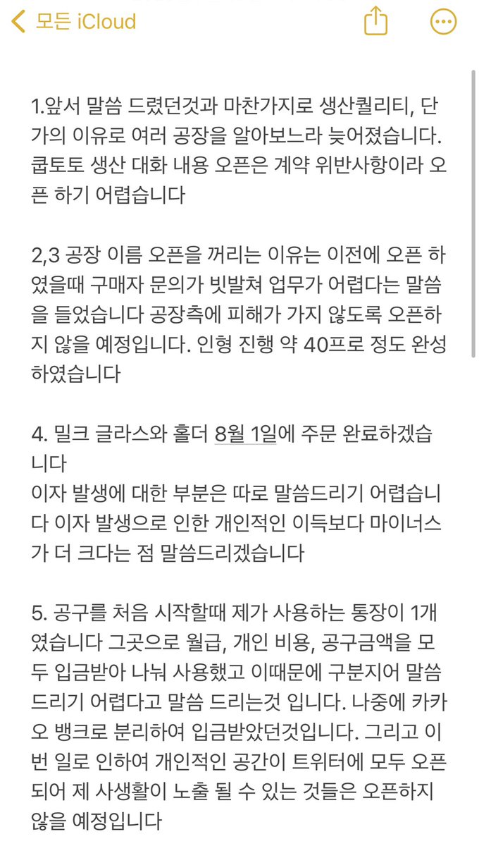coupkkuri's tweet photo. 안녕하세요 쿱꾸리 총대입니다. https://t.co/aUNKDY1T9O