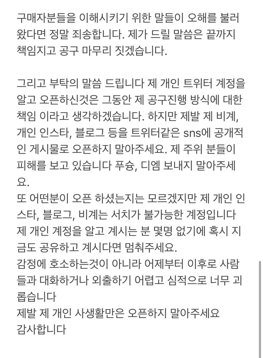 coupkkuri's tweet photo. 안녕하세요 쿱꾸리 총대입니다. https://t.co/aUNKDY1T9O