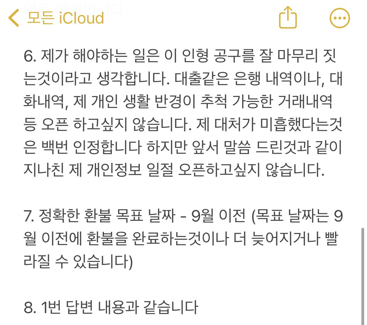 coupkkuri's tweet photo. 안녕하세요 쿱꾸리 총대입니다. https://t.co/aUNKDY1T9O