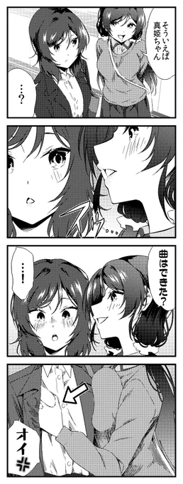 ラブライブ! 4コマ 劇場版 68 