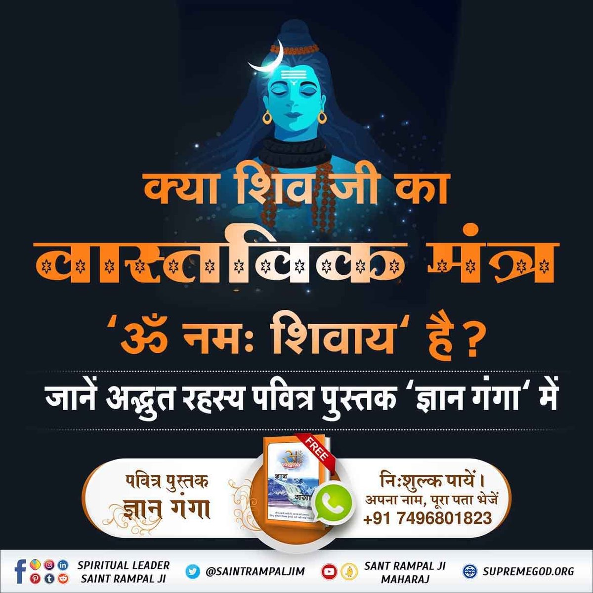 #SecretsOfLordShivaआखिर क्यों मांगा था भस्मागिरि ने शिव जी से भस्मकंड़ा?
देखें साधना चैनल शाम 07:30 बजे।

ज्ञान गंगा