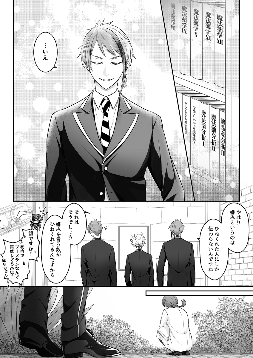 ジェイ監の始まりみたいなやつ
※顔・個性あり監督生
※男装監督生♀
#twstプラス 