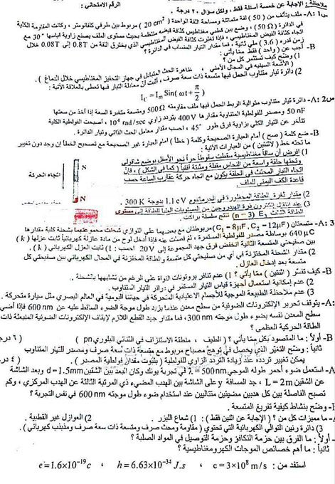 ximc0o's tweet photo. #فضيحه_تسريب_الفيزياء

دليل التسريب  والوزارة تنفي الخبر ! 
ادري كدامكم زواج لو قشامر !؟
مع العلم اني ناجح بل فيزيا من العام ومطاب بجيبي شي بس ماسكت على الضلم ! ناس تتعب وتقره وتصرف فلوس مدرسين بل اخير يأجلون او مايجاوبون والي واصلتله الاسئله ينجح وهوه مقاري الماده https://t.co/3l48swlnxu