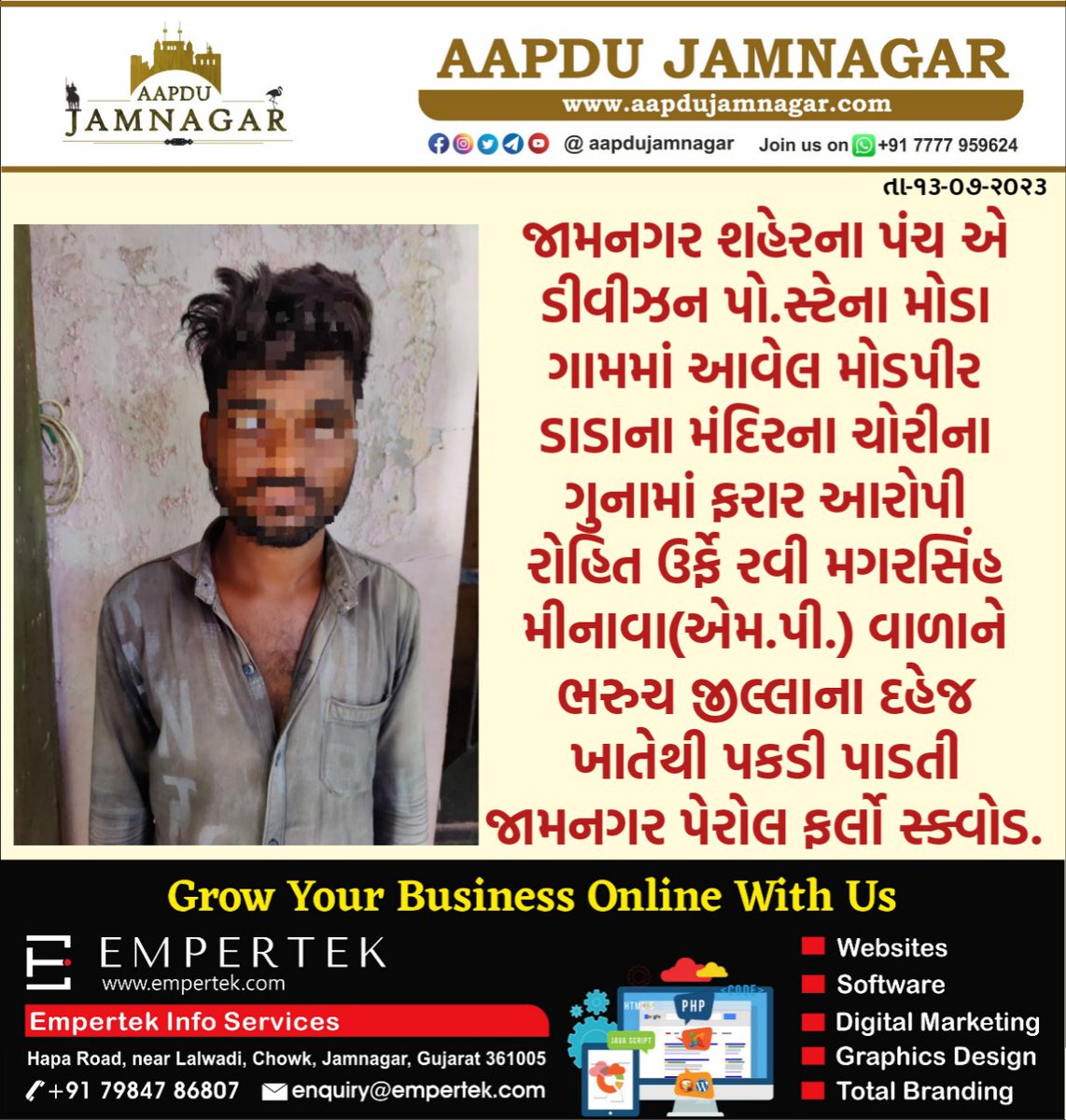 Aapdu Jamnagar (@aapdujamnagar) on Twitter photo 