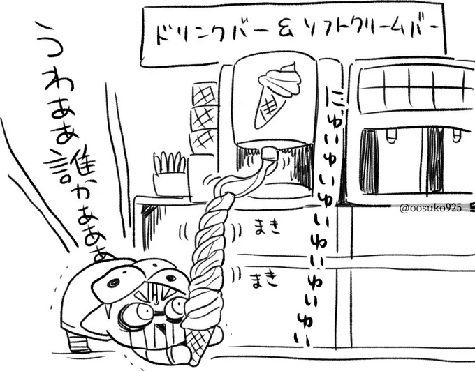 恐怖!止まらないソフトクリームマシーンと兄弟 