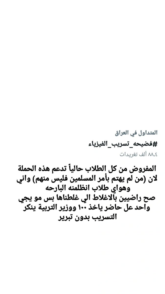mjmj45452653255's tweet photo. #فضيحه_تسريب_الفيزياء https://t.co/X8bpyBYEeK