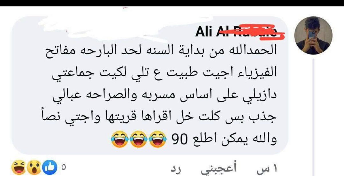 ولكم هاي سادين النت علينا كل يوم 
من الساعة 4 لحد الـ8 
ومسوين بيها حامين أعراض
بالنهاية اسئلة ما دبرتوا تحموها؟

يا شماتة وزارة الاتصالات بيكم

#تسريب_اسئلة_الفيزياء