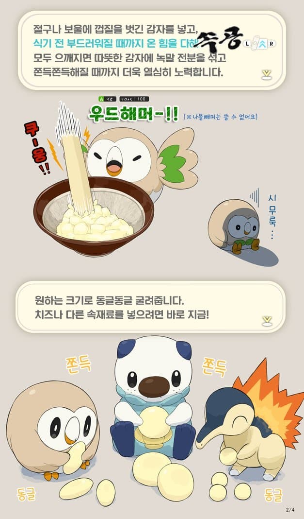 volokoi_chu's tweet photo. 네이버에 걍 토란떡 검색해봤다가 이런걸 발견했는데
나중에 만들어먹어야지 https://t.co/lqPJPUfkuU