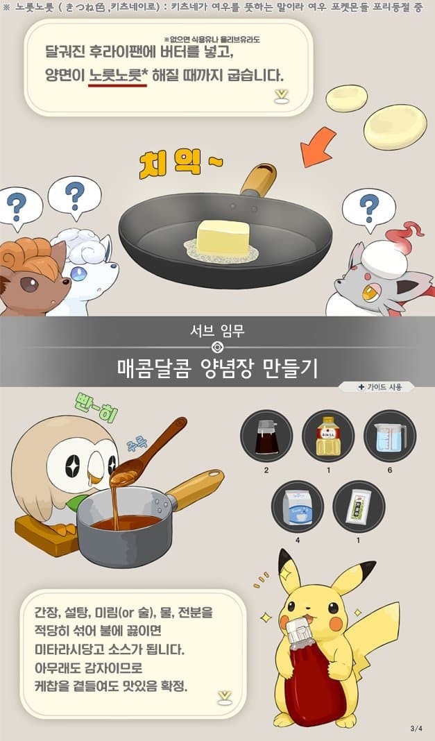 volokoi_chu's tweet photo. 네이버에 걍 토란떡 검색해봤다가 이런걸 발견했는데
나중에 만들어먹어야지 https://t.co/lqPJPUfkuU