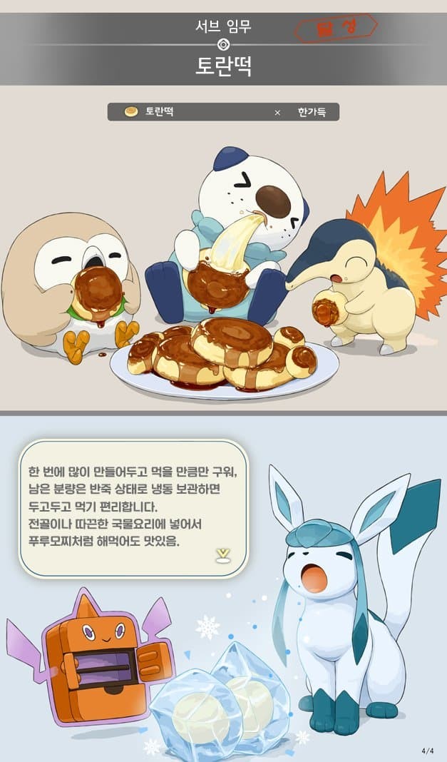 volokoi_chu's tweet photo. 네이버에 걍 토란떡 검색해봤다가 이런걸 발견했는데
나중에 만들어먹어야지 https://t.co/lqPJPUfkuU