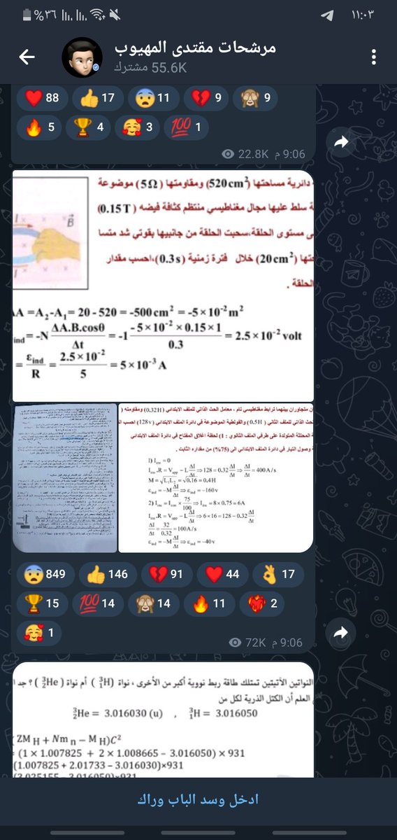 moh43766's tweet photo. @AliAlObaydi6 امامكم الدليل القاطع جذرياً والله وبالله وتالله وللعلم غير معظله والمنشور موجود الى حد هذا وقتنا والله ، #فضيحه_تسريب_الفيزياء #فضيحه_تسريب_الفيزياء #فضيحه_تسريب_الفيزياء #فضيحه_تسريب_الفيزياء #فضيحه_تسريب_الفيزياء #فضيحه_تسريب_الفيزياء #فضيحه_تسريب_الفيزياء #فضيحه_تسريب_الفيزياء https://t.co/oWU52Zvowz