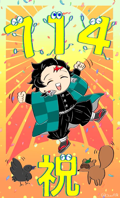 おめでとーーーー 