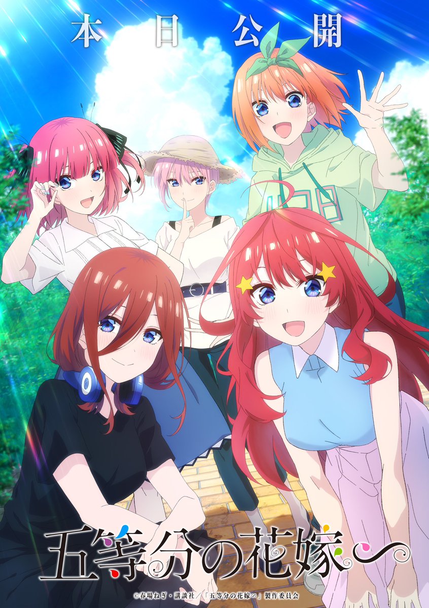 Is Season 1 of 'The Quintessential Quintuplets' on Netflix