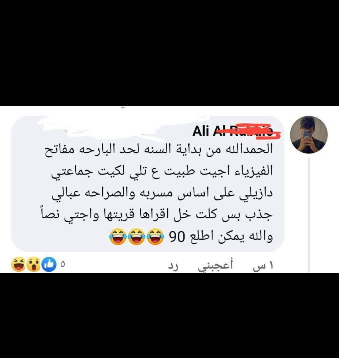 rjk7roze's tweet photo. تسر��ت اسئلة الفيزياء للسادس الاحيائي قبل الامتحان البارحة وبعد عرض موضوع التسريب وانتظار ردة فعل من الوزارة كان الرد صادم بنفي و اتهام الذين نشروا بـاثارة الفتن و توعدتنا(هددتنا)الوزارة بالرد القانوني اذ ما صمتنا! لذا قررنا رفع هاشتاك #فضيحه_تسريب_الفيزياء ليكون الموضوع رأي عام https://t.co/bpdj4mTNvf