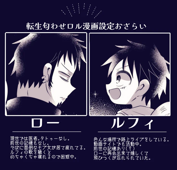 「だから、おれは歌っていたんだ⑤」(1/3) 🐯👒転生現パロ 前回の話はツリー/まとめは固ツイ