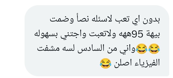 ZynabZn's tweet photo. الكم التعليق ...
#فضيحه_تسريب_الفيزياء https://t.co/KTZnewl6jC
