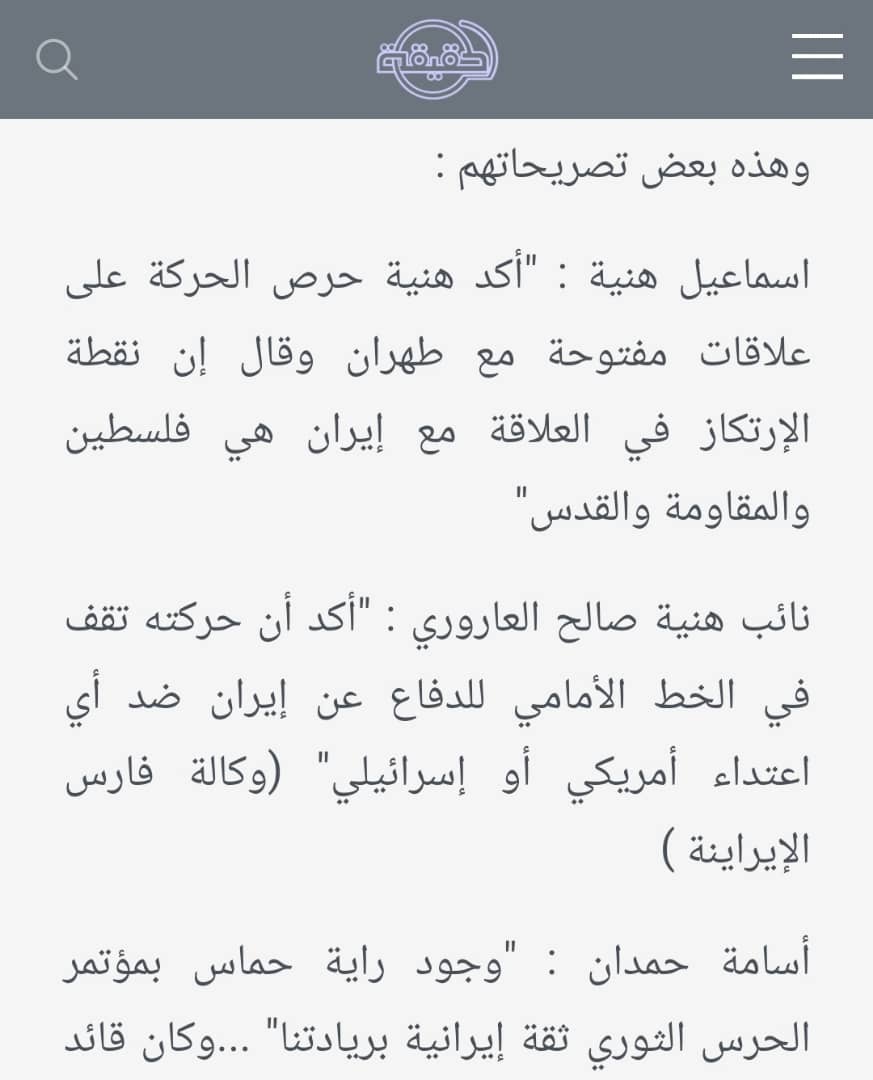 مالفائدة من حربكم لليهود اذا انتم سقطتم في سلة الزنادقة والباطنية