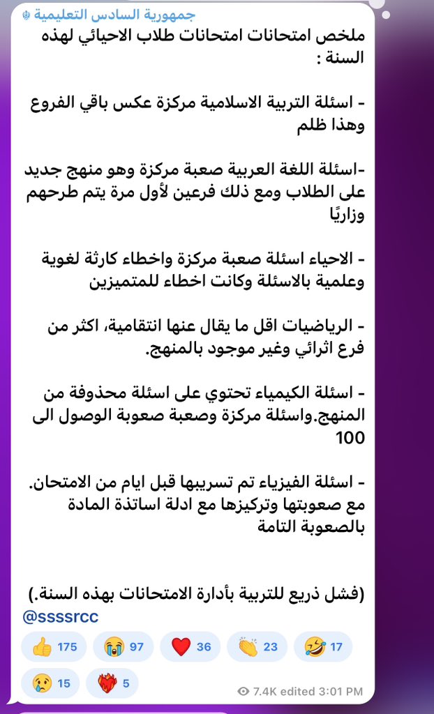 Roza09458499's tweet photo. الى اين ؟ معقوله لقنوات مدتشوف الي يصير ويانه راح تصير مجزره بسادس دور ثاني راح يمتحن اكثر من ٥٠٠ الف طالب !  @alsharqiyatv @fallujahtv #فضيحه_تسريب_الفيزياء https://t.co/eIpLokDJ9n