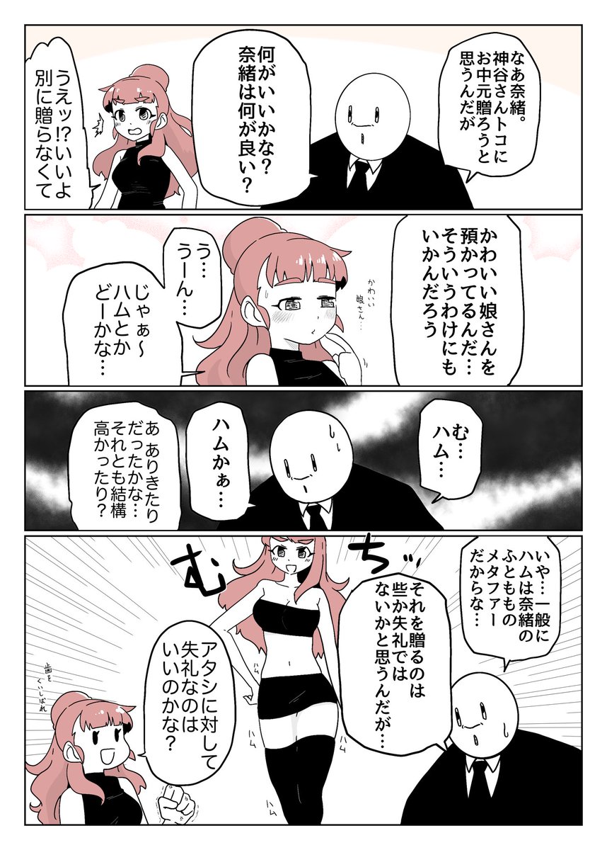 ハム食べたい