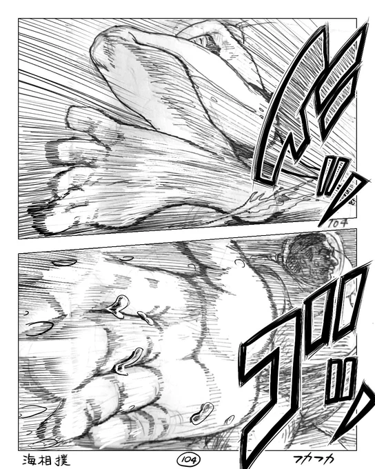 反撃! 
