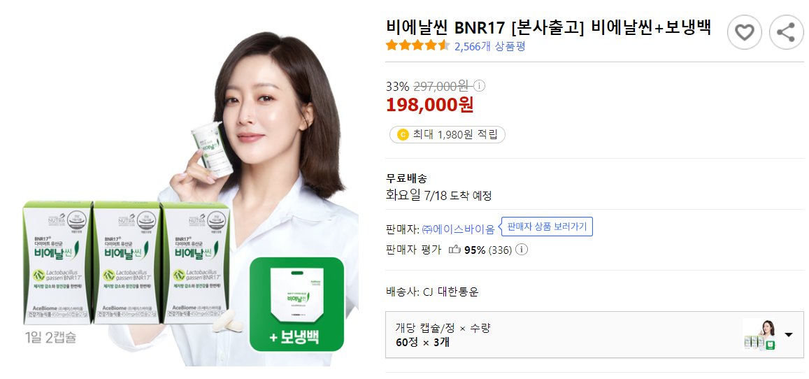 handaehoon888's tweet photo. 비에날씬 BNR17 [본사출고] 비에날씬+보냉백
https://t.co/AD24B6zEJ1

이 포스팅은 쿠팡 파트너스 활동의 일환으로, 이에 따른 일정액의 수수료를 제공받습니다

#비에날씬 #BNR17 #다이어터 #살빼기 #다이어트 https://t.co/BNTadpKy0f