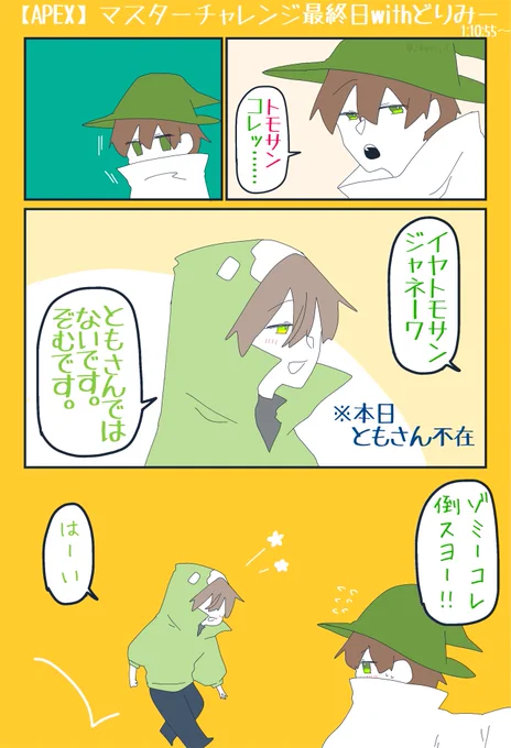 #クリームソーダWIN
呼び慣れた名前 