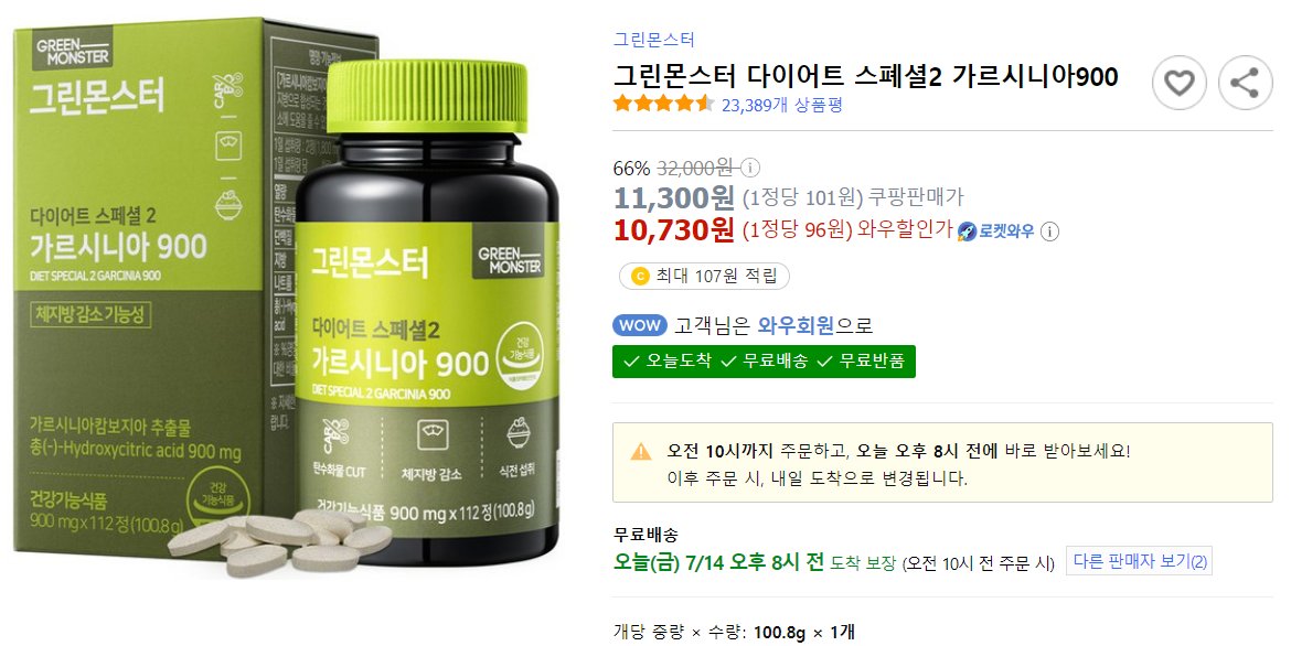 handaehoon888's tweet photo. 그린몬스터 다이어트 스폐셜2 가르시니아900
https://t.co/usFZv8Xucu

이 포스팅은 쿠팡 파트너스 활동의 일환으로, 이에 따른 일정액의 수수료를 제공받습니다

#그린몬스터 #다이어트 #가르시니아 #살빼자 #여름준비 #다이어터 https://t.co/nJcc00PUWp
