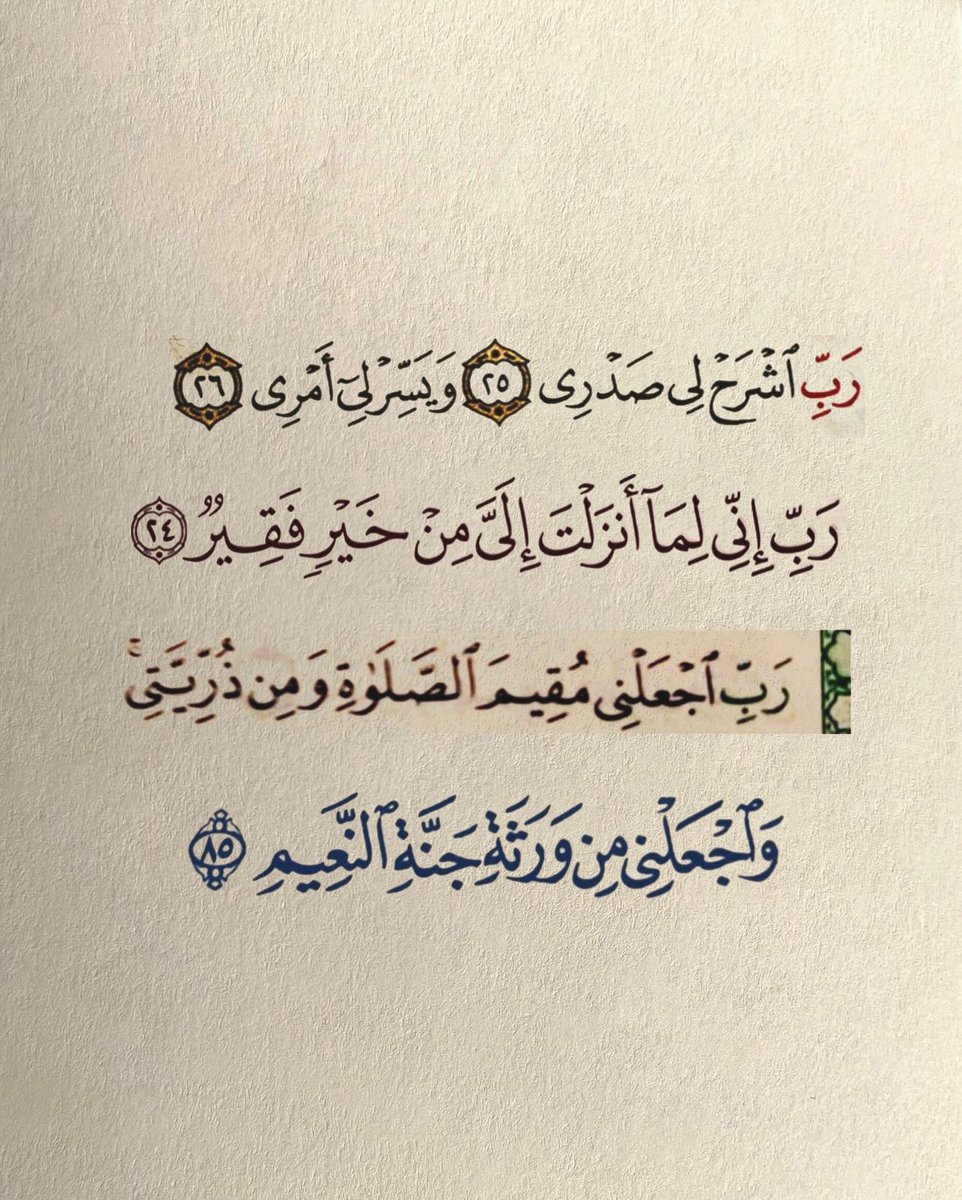 Warrq_'s tweet photo. يـَارب .. https://t.co/nsf0mJ0O6V
