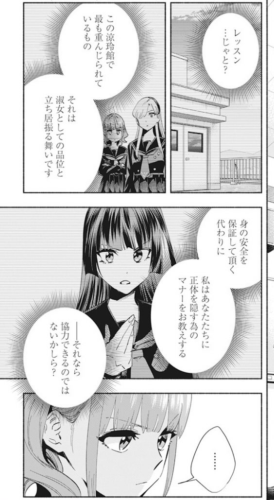 『アウトレイジョウ』 第3話更新ッ💥🔫 早くも正体がバレちゃったシオたち。ヤクザとご令嬢、共存の道とは...!? 