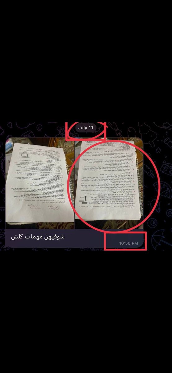 g_th3i's tweet photo. #فضيحه_تسريب_الفيزياء https://t.co/QI9DWY0h01