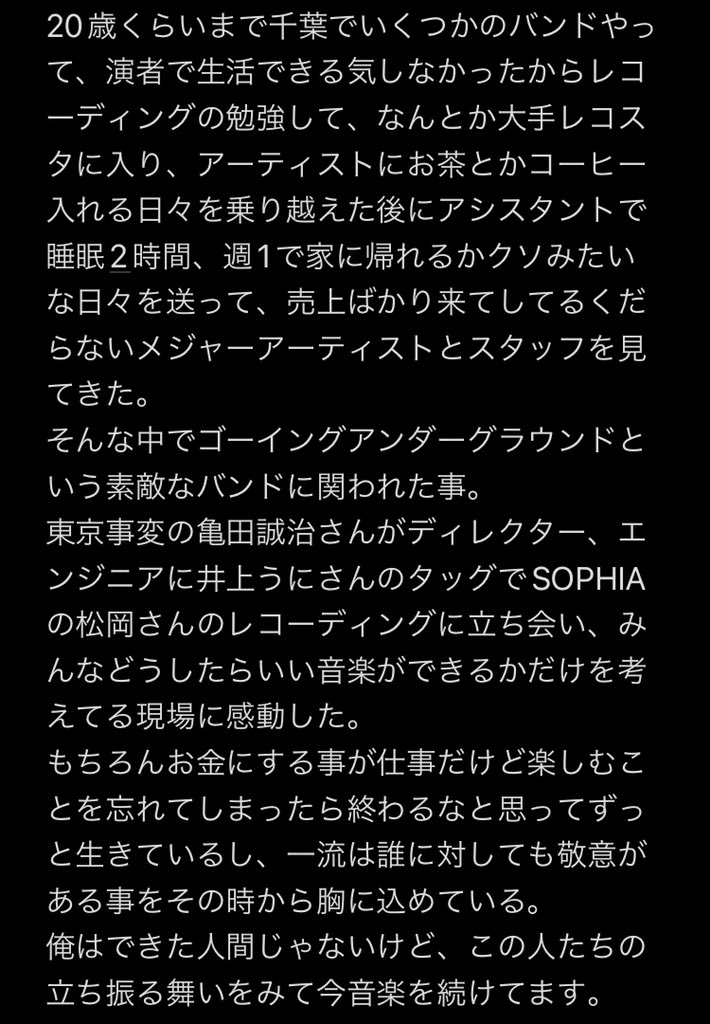 nesu59's tweet photo. 40歳の小言 https://t.co/G87mNSd1n6