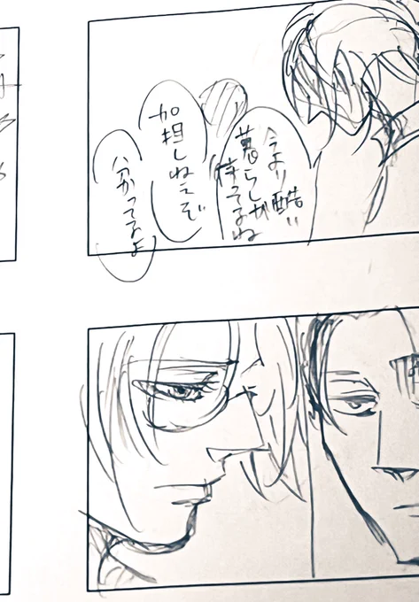 顔描くの好きで気合いが入るネームのはんじさん(使わなくなっちゃったので載せる