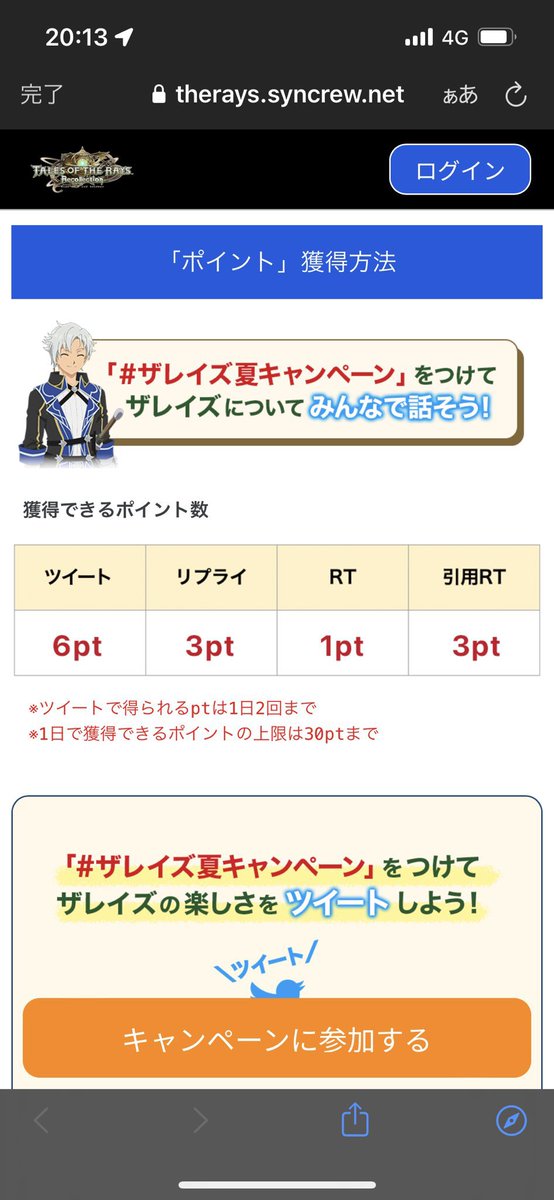 inakkusu_TOTR's tweet photo. #ザレイズ夏キャンペーン
2日目(1/2)

※ポイント最大のやり方

①「#ザレイズ夏キャンペーン」をつけてTweetするを2回
6×2=12p

②他の人のこのタグにリプライと引用RTを3人に行う(タグ付け必須)
(3p+3p)3人=18p

③合計で①+②で1日限界の30pになる

④5日で150p稼いで終わり！

※リプ+引用RTどうぞ https://t.co/lkOugNizTz