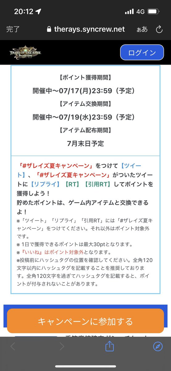inakkusu_TOTR's tweet photo. #ザレイズ夏キャンペーン
2日目(1/2)

※ポイント最大のやり方

①「#ザレイズ夏キャンペーン」をつけてTweetするを2回
6×2=12p

②他の人のこのタグにリプライと引用RTを3人に行う(タグ付け必須)
(3p+3p)3人=18p

③合計で①+②で1日限界の30pになる

④5日で150p稼いで終わり！

※リプ+引用RTどうぞ https://t.co/lkOugNizTz