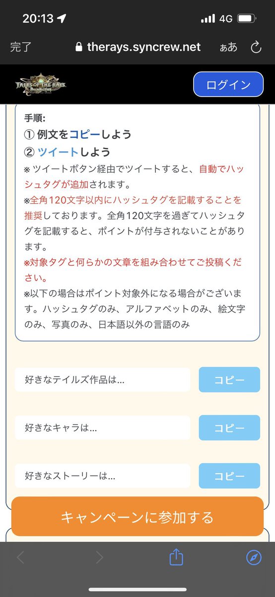 inakkusu_TOTR's tweet photo. #ザレイズ夏キャンペーン
2日目(1/2)

※ポイント最大のやり方

①「#ザレイズ夏キャンペーン」をつけてTweetするを2回
6×2=12p

②他の人のこのタグにリプライと引用RTを3人に行う(タグ付け必須)
(3p+3p)3人=18p

③合計で①+②で1日限界の30pになる

④5日で150p稼いで終わり！

※リプ+引用RTどうぞ https://t.co/lkOugNizTz