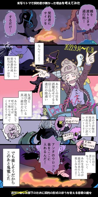 実写で契約書が出てこなかった理由を考えてみた (実際の撮影は2021年には終わってたらしいです!)