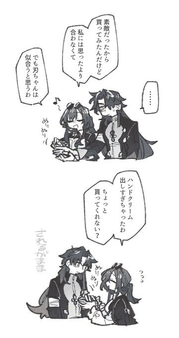 カフ刃 と巻き込み事故の銀🐺ちゃん