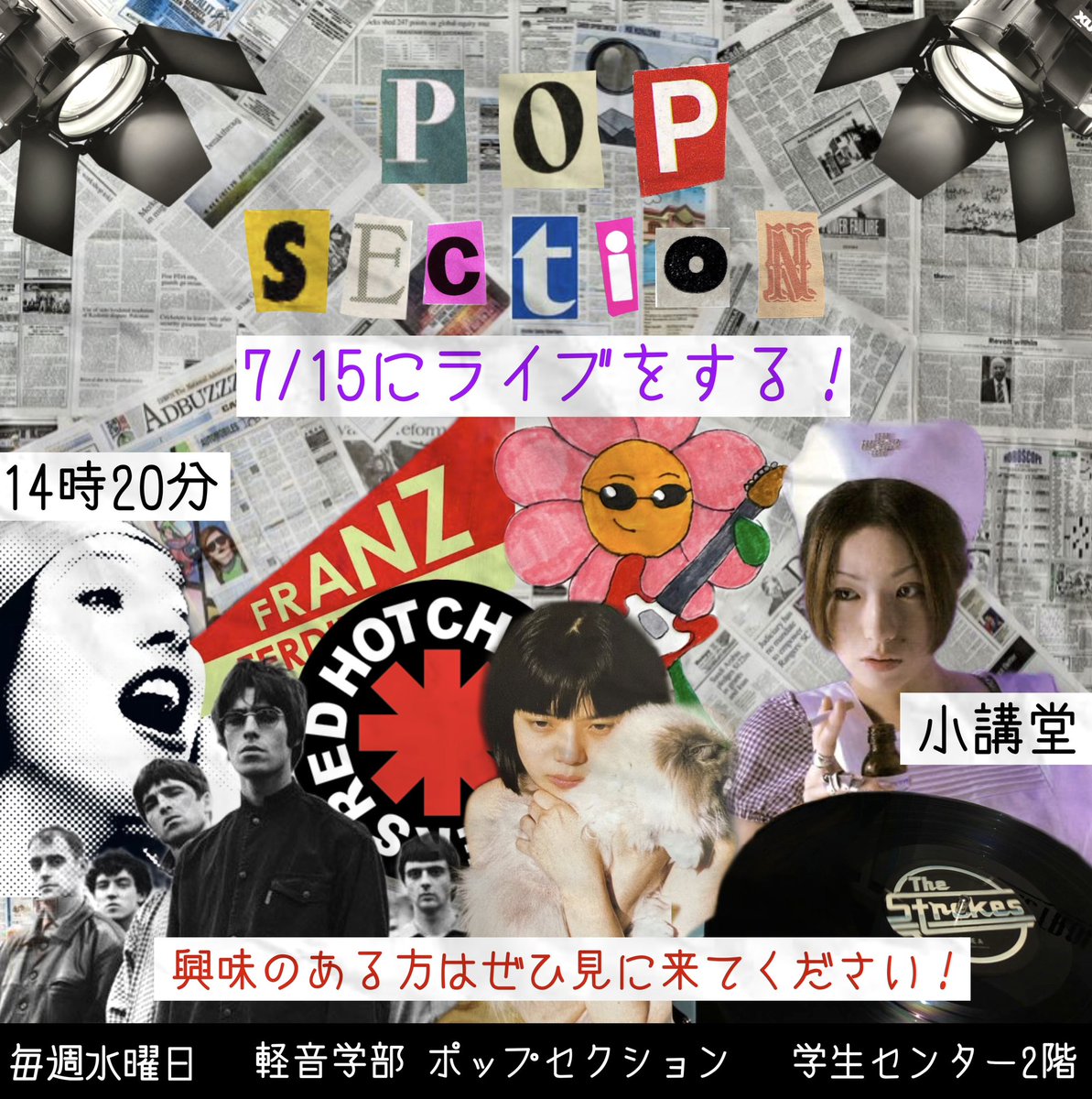 popsdokkyo's tweet photo. 軽音部ポップセクションが7月15日（土曜日）14時20分から小講堂でライブします。興味のある方は、ぜひ見に来てください！(^_−)−☆ https://t.co/GuUsCL5Mxi