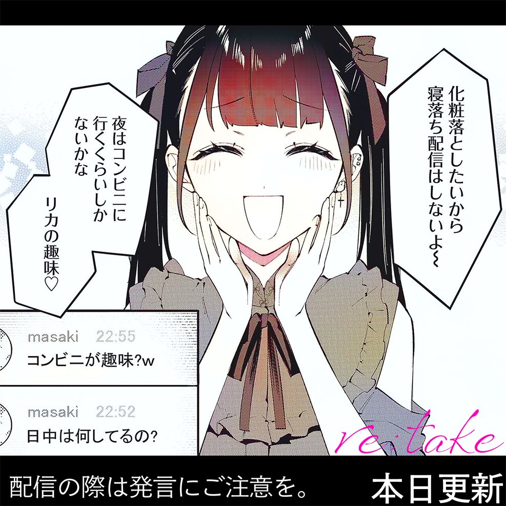 リテイクの最新46話が更新されました。 何卒よろしくお願いします🙇🏻♂️ 44話までは基本無料で読めますので 是非よろしくお願い致します! #リテイク #サイコミ #デザイナー #漫画